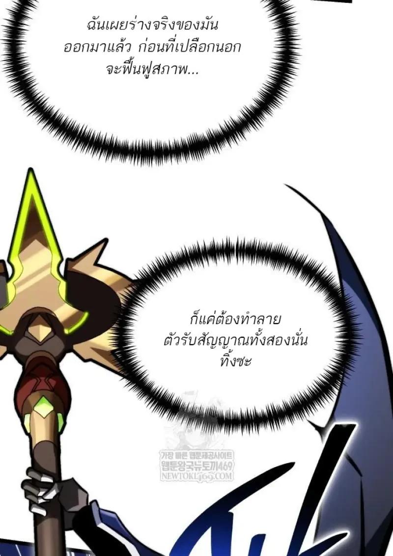 Reincarnator ผู้หวนคืน ตอนที่ 122 หน้า 136