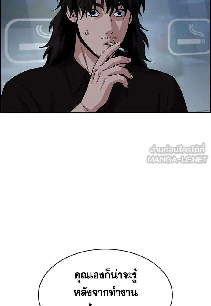 True Education ตอนที่ 249 หน้า 15