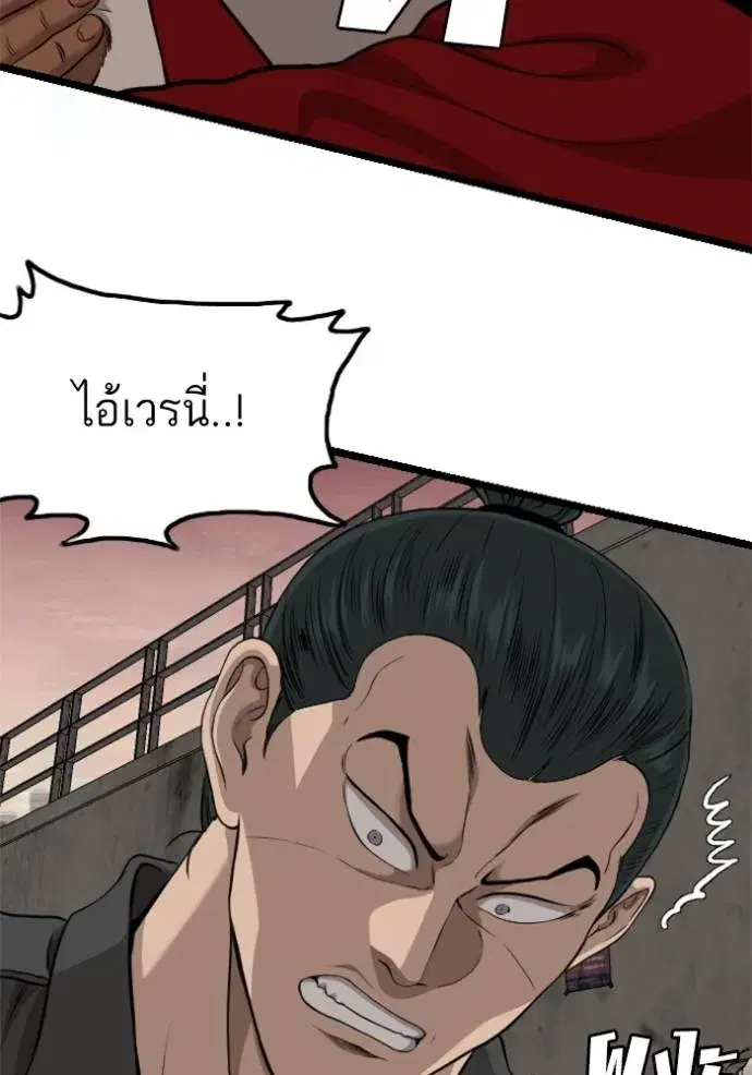 Bad Guy ตอนที่ 232 หน้า 80