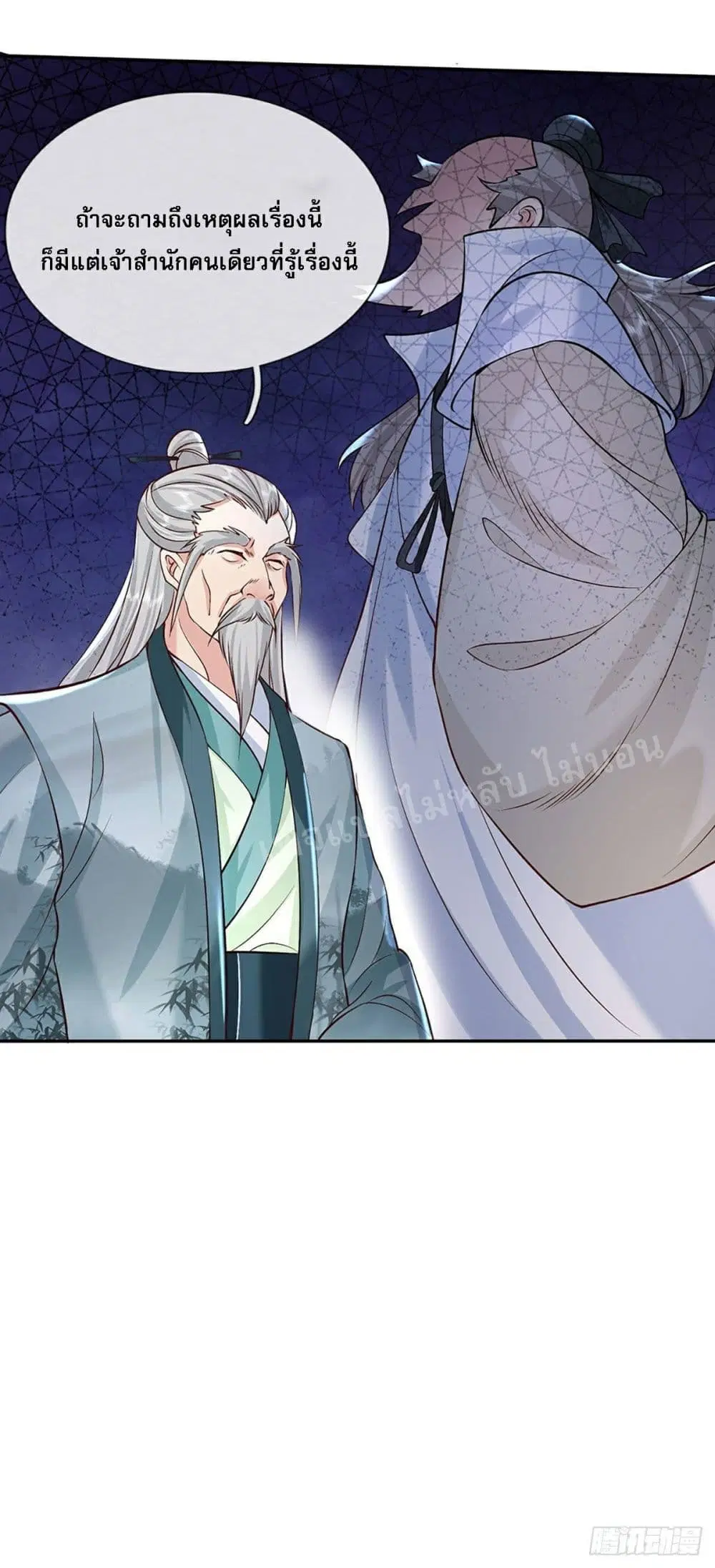 Royal God of War, Rising Dragon ตอนที่ 68 หน้า 23
