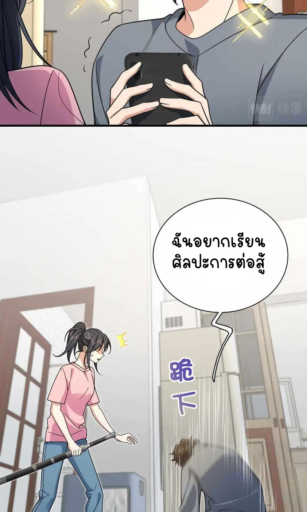 My Wife Is From a Thousand Years Ago ตอนที่ 52 หน้า 12