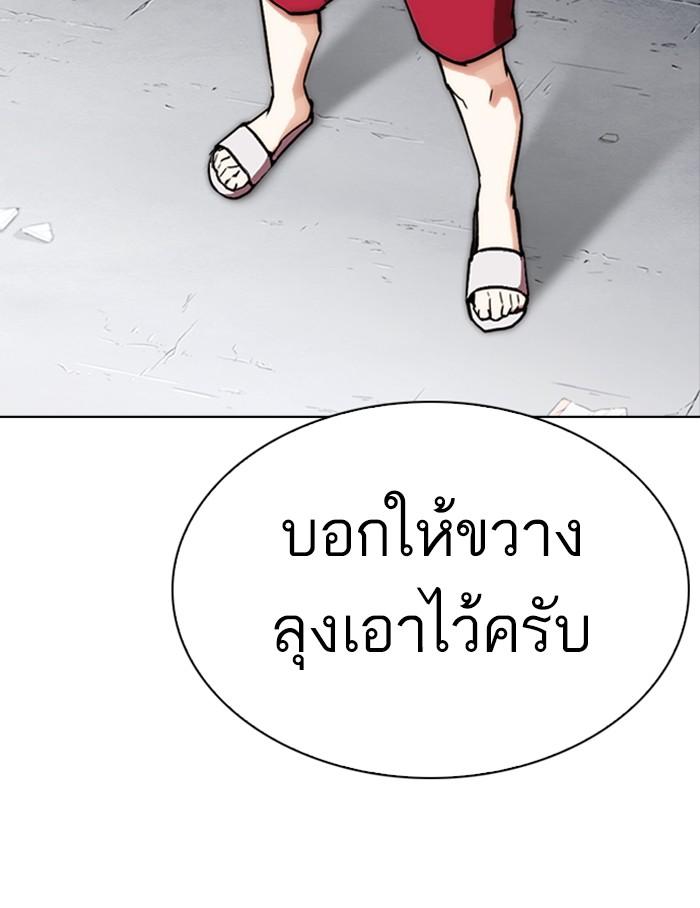 Lookism ตอนที่ 274 หน้า 186