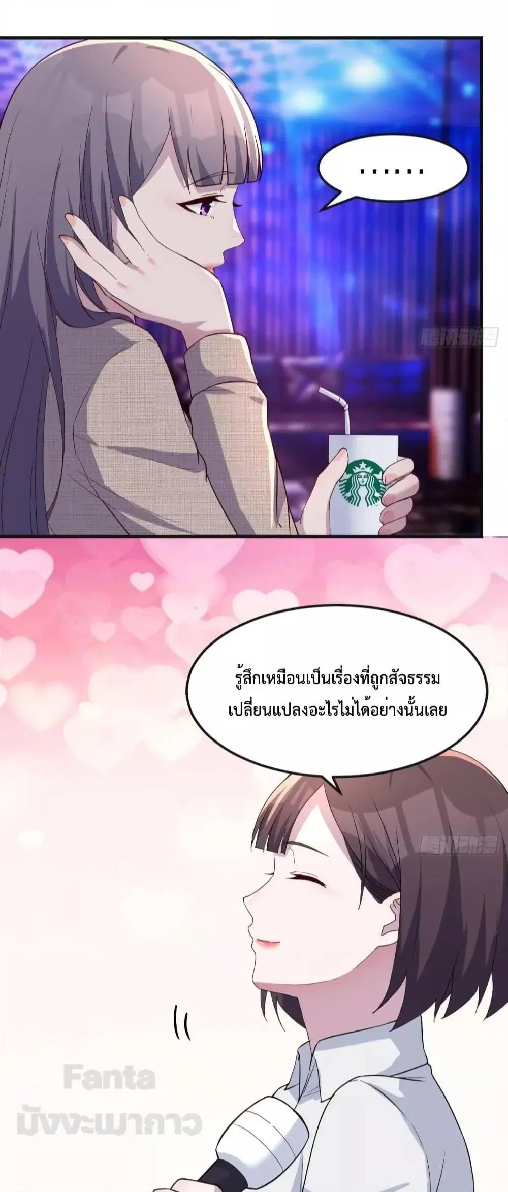 My Twin Girlfriends Loves Me So Much ตอนที่ 188 หน้า 13