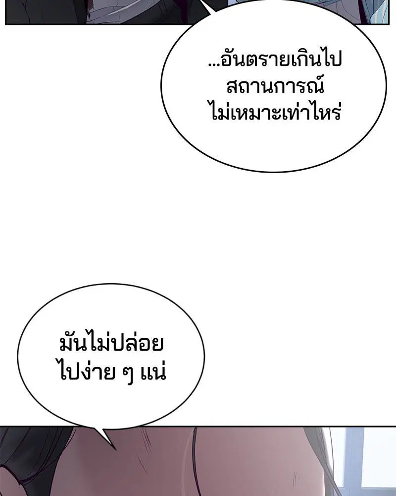The Boy of Death ตอนที่ 115 หน้า 166