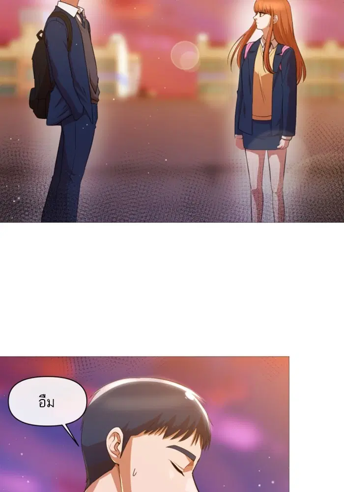 Random Chat ตอนที่ 285 หน้า 37