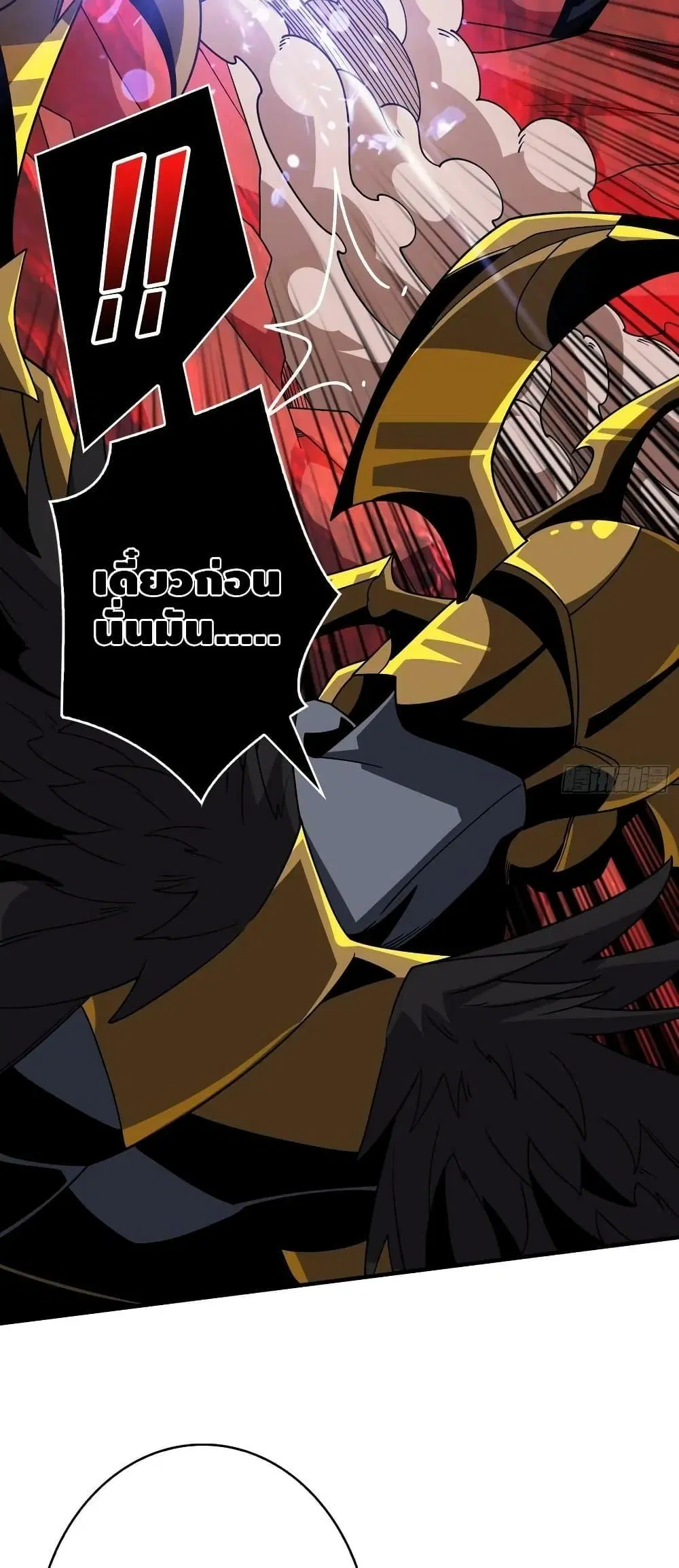 King Account at the Start ตอนที่ 299 หน้า 12