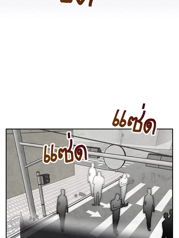 Return to Player ตอนที่ 54 หน้า 78