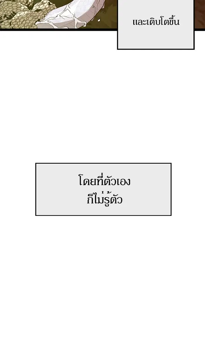 Weak Hero ตอนที่ 92 หน้า 61