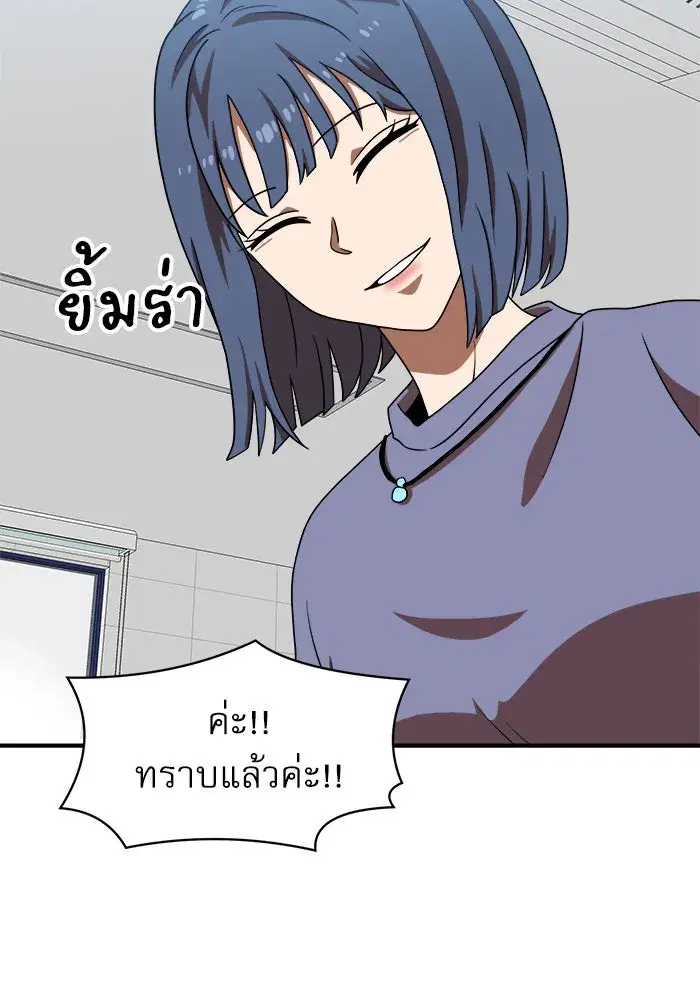 Double Click ตอนที่ 75 หน้า 85