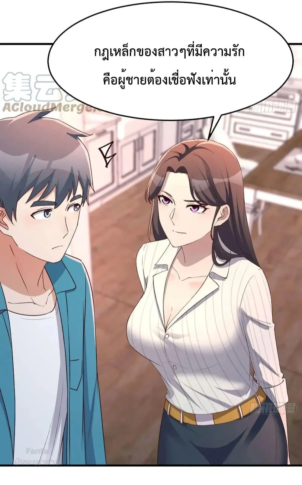 My Twin Girlfriends Loves Me So Much ตอนที่ 200 หน้า 33