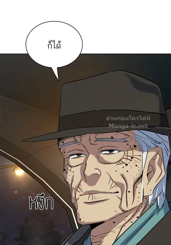 Reborn Rich ตอนที่ 190 หน้า 56