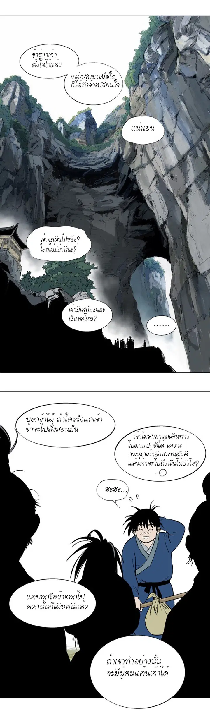 Gosu ตอนที่ 89 หน้า 30