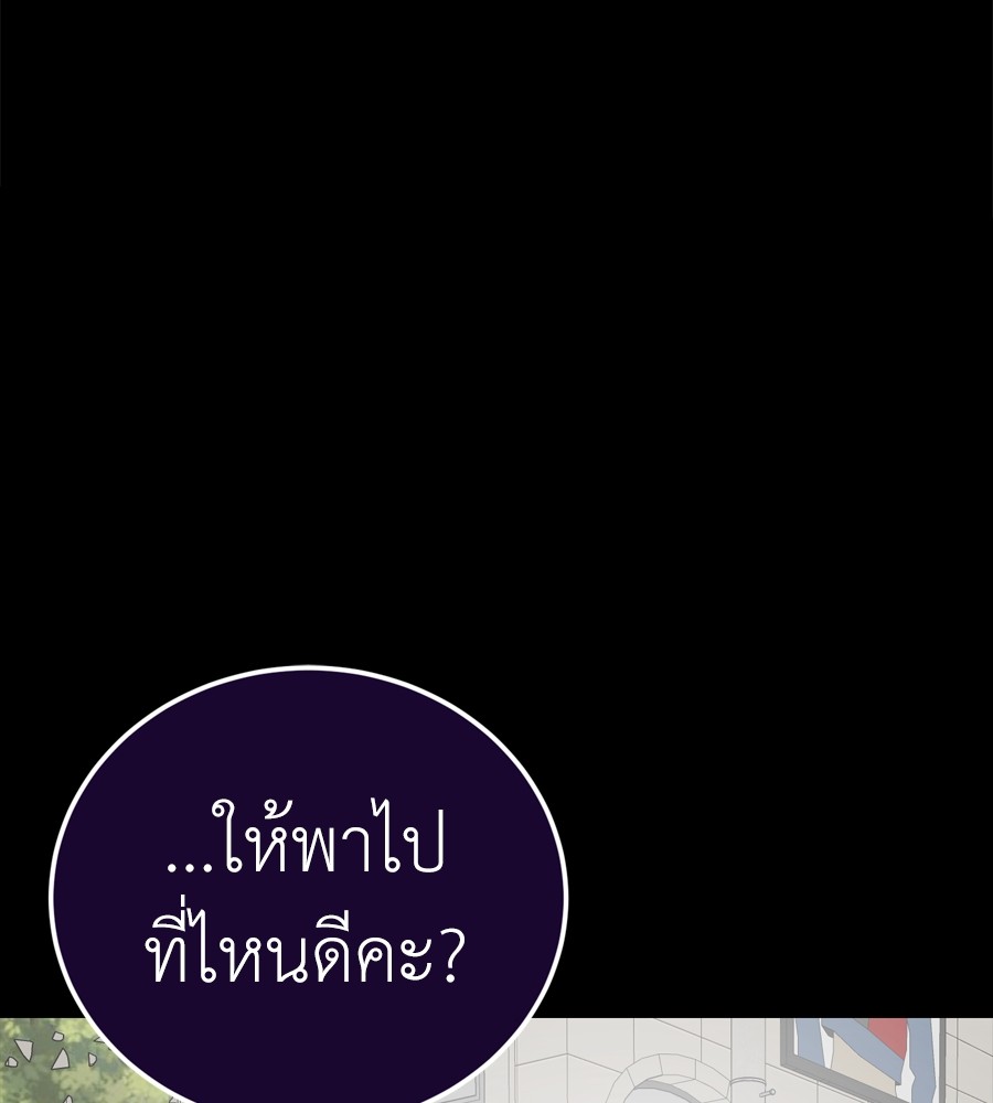 Reincarnation Path of The Underworld King ยอมรา ผู้พิพากษาจากนรก ตอนที่ 37 หน้า 120