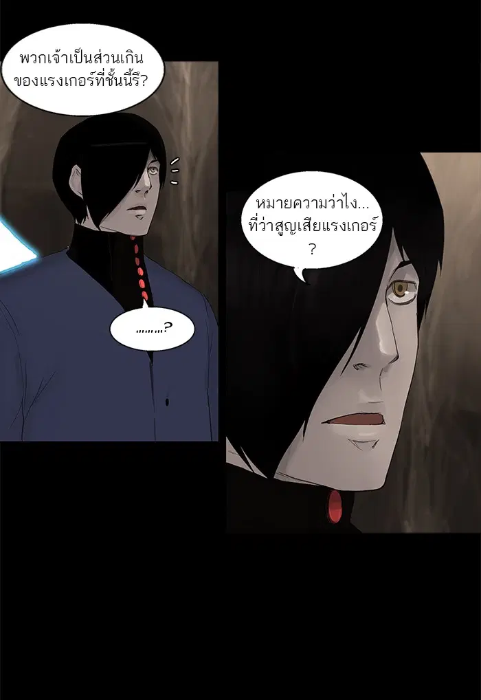 Tower of God ตอนที่ 111 หน้า 22