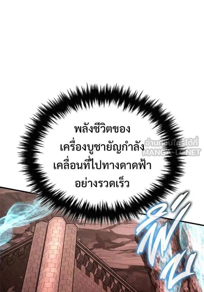Regressor’s Life After Retirement ตอนที่ 95 หน้า 47