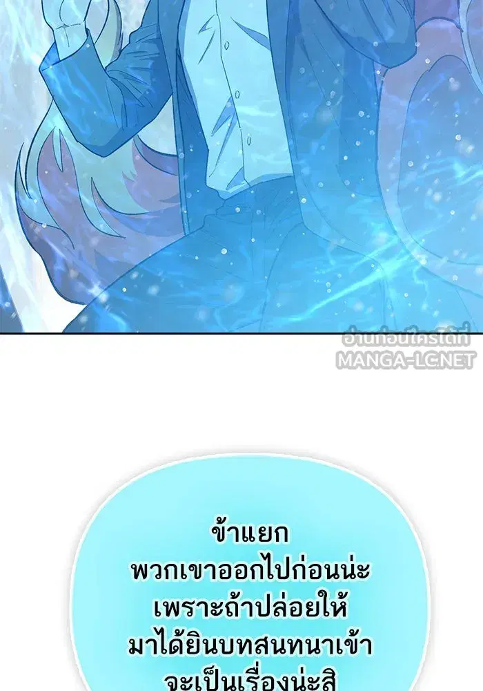 The S-Classes That I Raised (My S-Class Hunters) ตอนที่ 81 หน้า 30