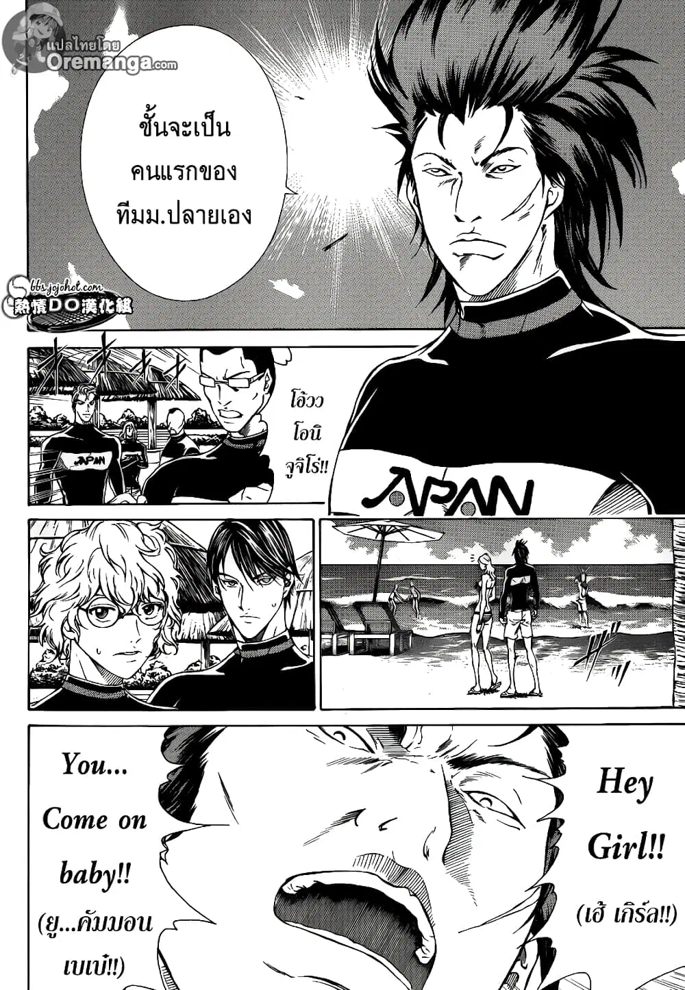 New Prince of Tennis ตอนที่ 136 หน้า 7