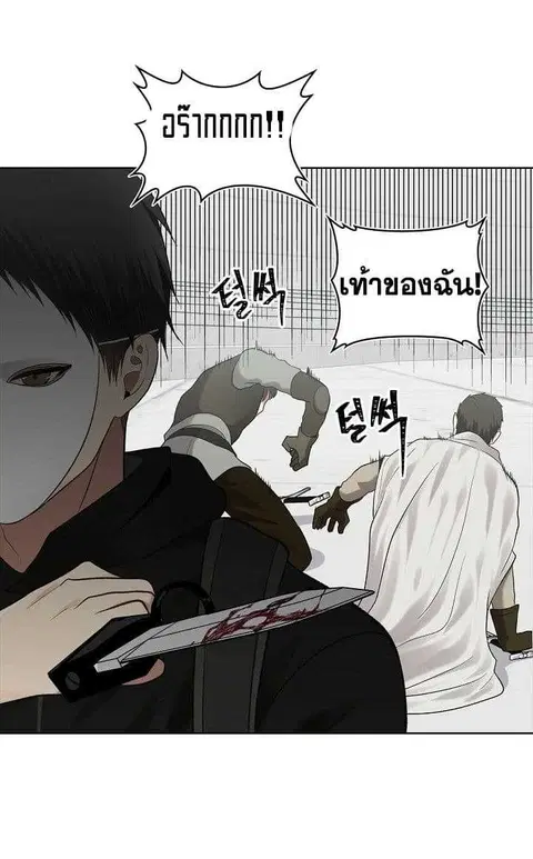Second Life Ranker ตอนที่ 7 หน้า 5