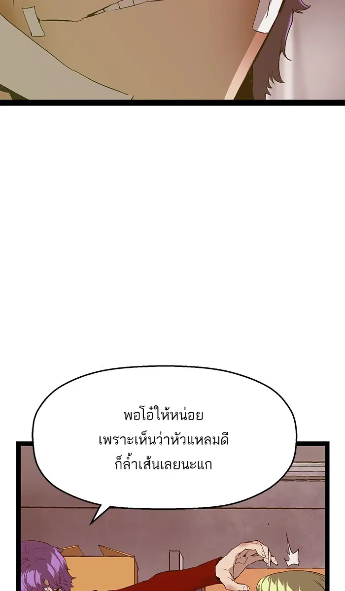 Weak Hero ตอนที่ 88 หน้า 7