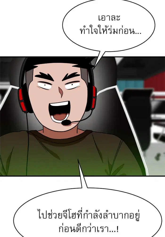 Double Click ตอนที่ 71 หน้า 134