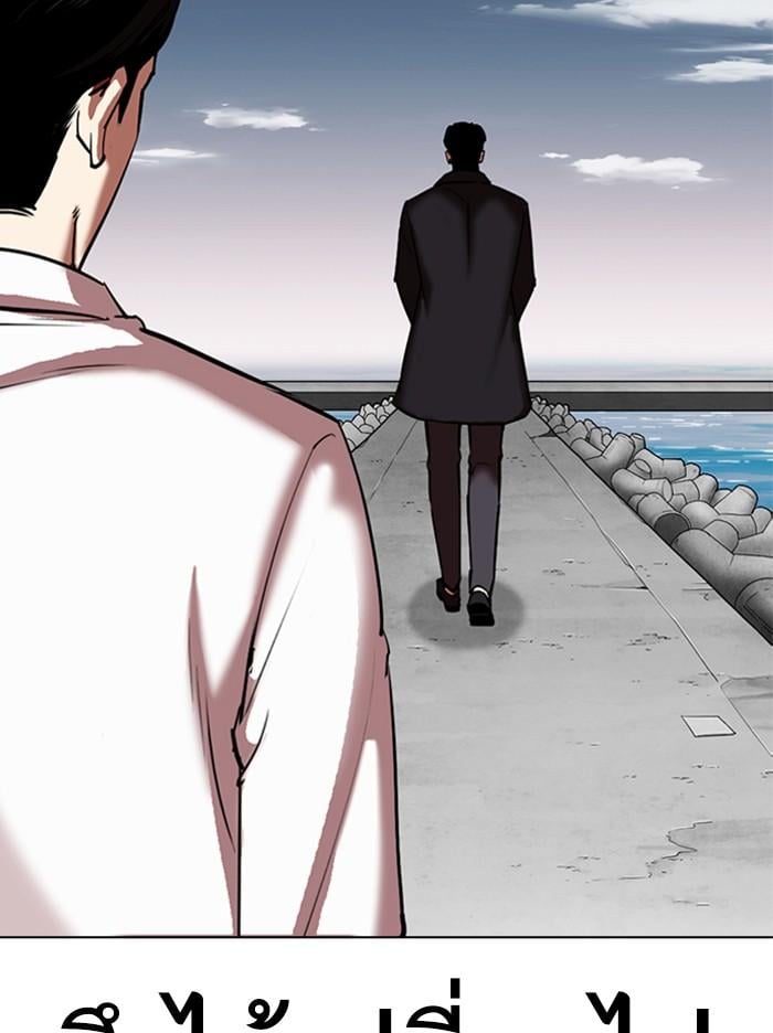 Lookism ตอนที่ 309 หน้า 118