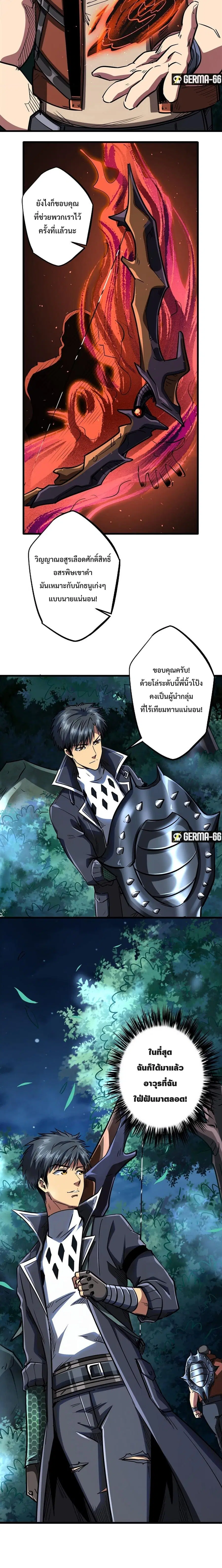 Super Gene ตอนที่ 52 หน้า 9