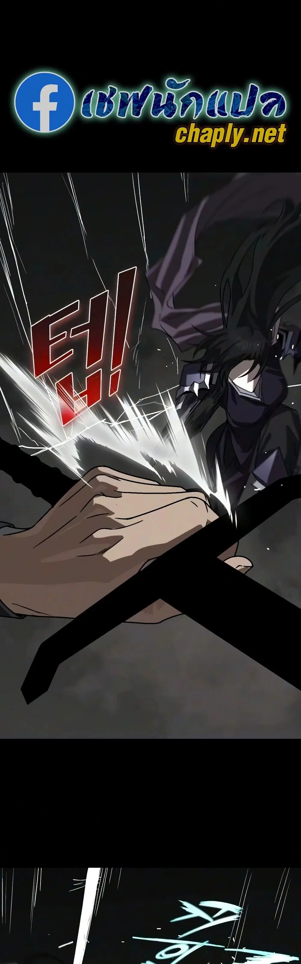 The Lazy Lord Masters the Sword ตอนที่ 154 หน้า 56