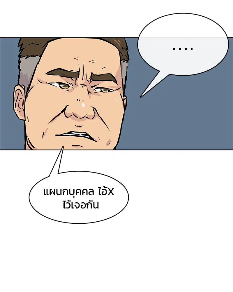 Kitchen Soldier ตอนที่ 1 หน้า 42