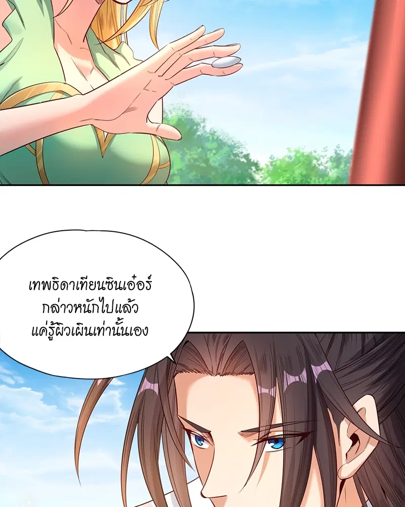 The Time of Rebirth ตอนที่ 91 หน้า 13
