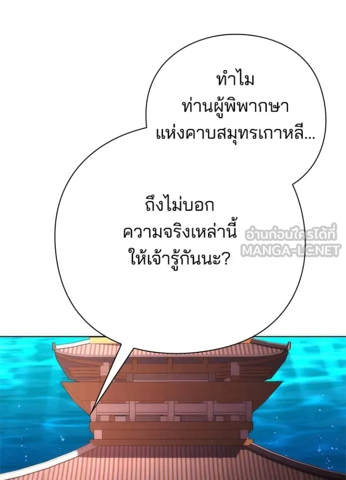 Night of the Ogre ตอนที่ 73 หน้า 153