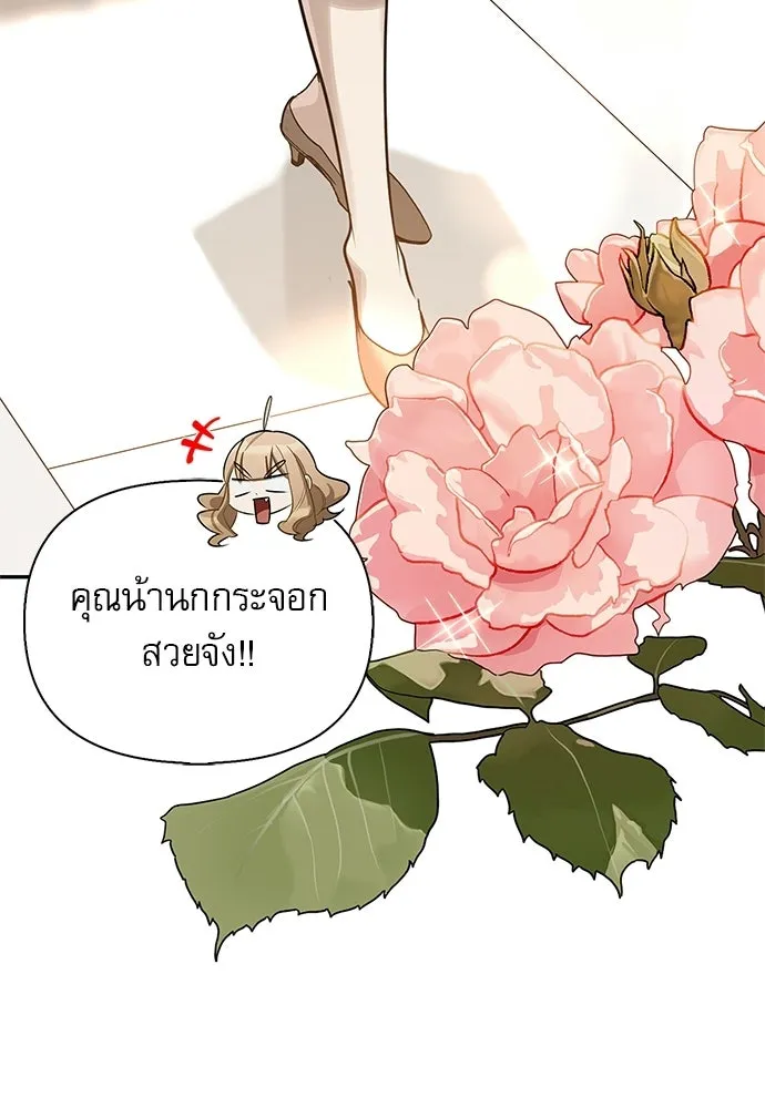S-Class Hunter Heals with Monsters ฮันเตอร์ ระดับแกร่งกับฟาร์มมอนสเตอร์สุดป่วน ตอนที่ 33 หน้า 106
