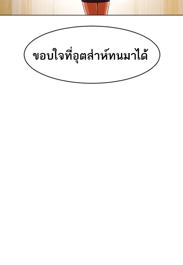 Random Chat ตอนที่ 174 หน้า 123