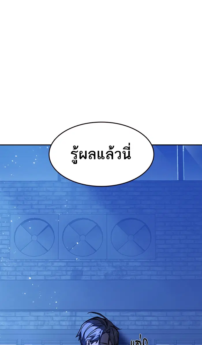 Study Group ตอนที่ 129 หน้า 90