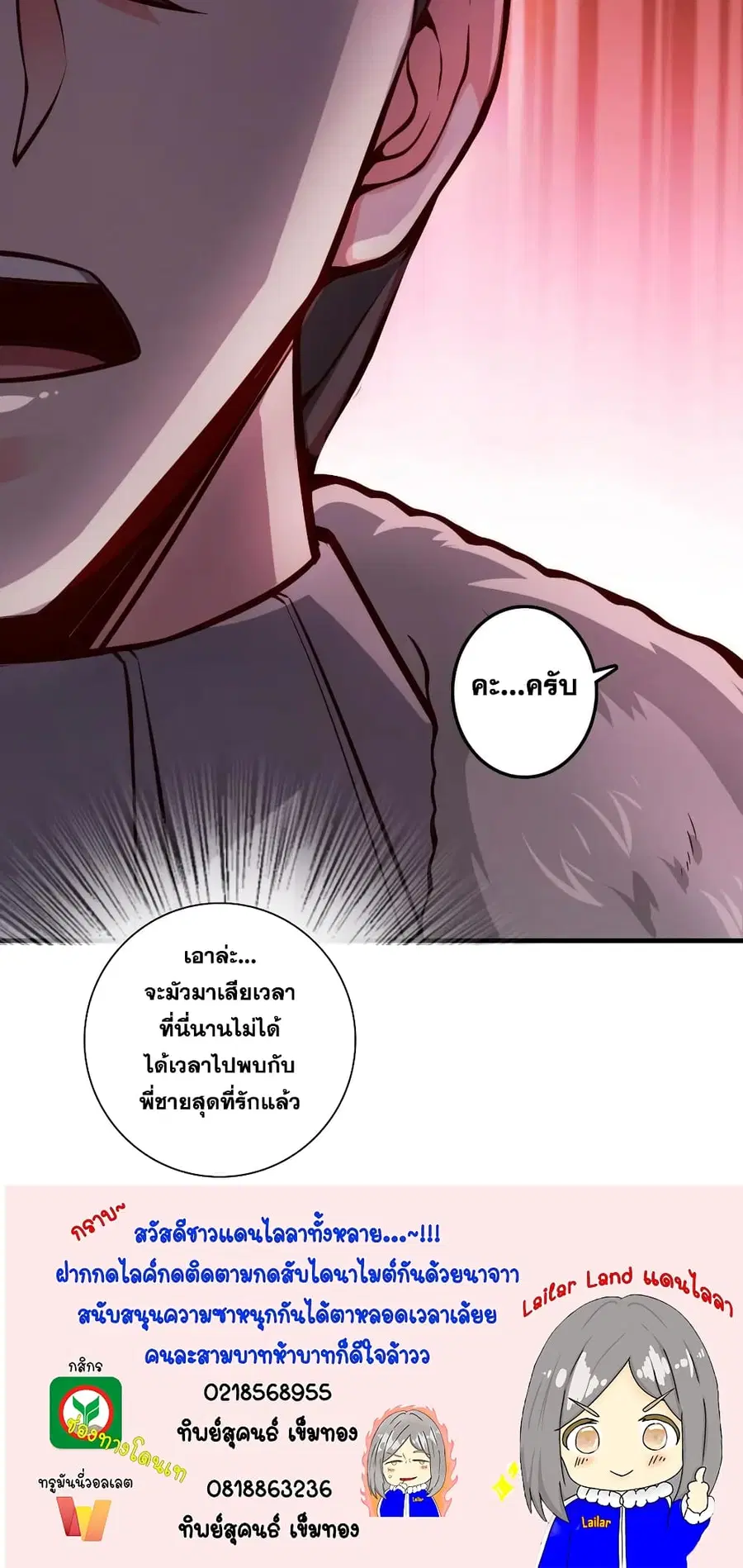 Release That Witch ตอนที่ 297 หน้า 26