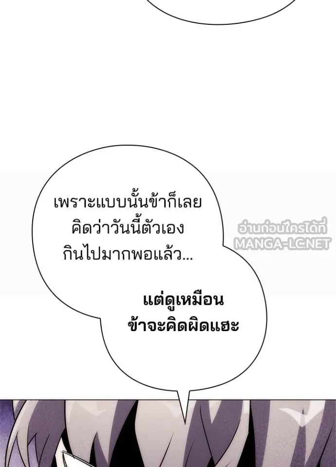 Night of the Ogre ตอนที่ 58 หน้า 162