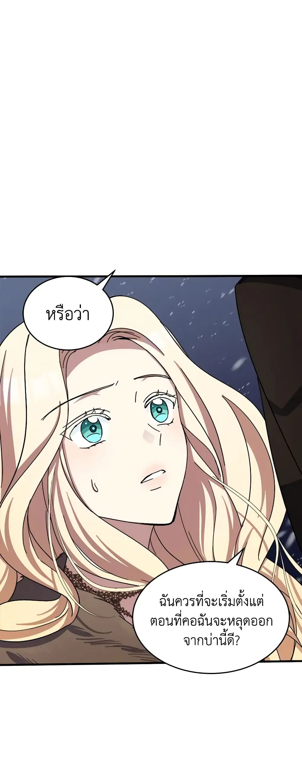 The Villainess Lives Again ตอนที่ 66 หน้า 49