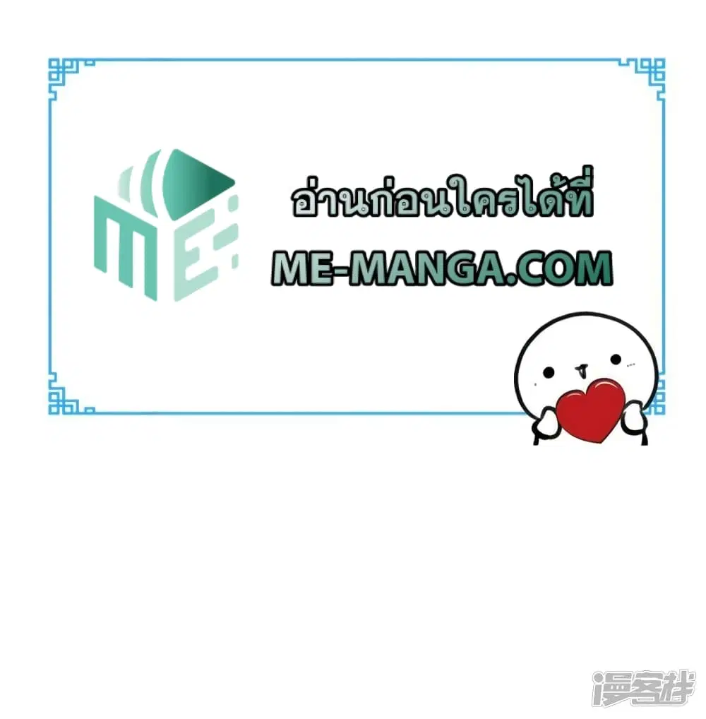 Super Wechat ตอนที่ 127 หน้า 30