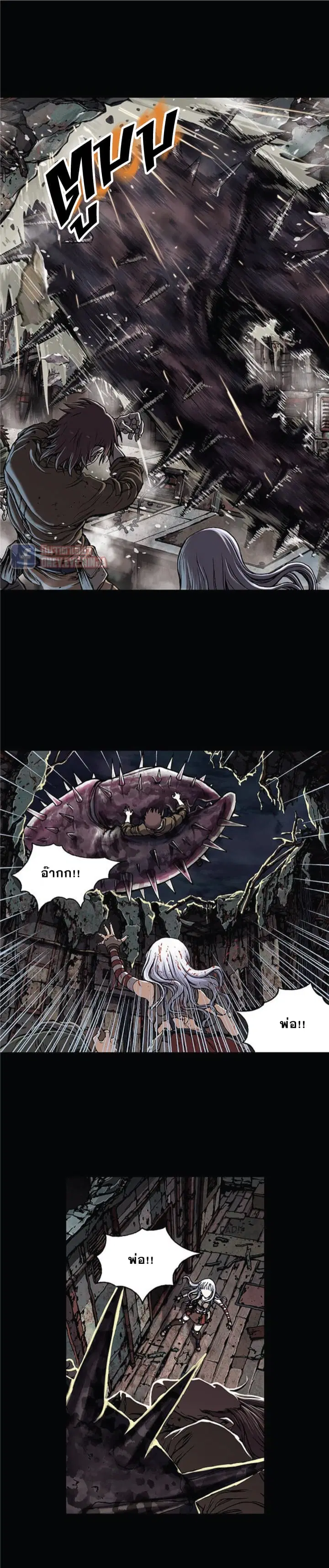 Leviathan ตอนที่ 21 หน้า 12