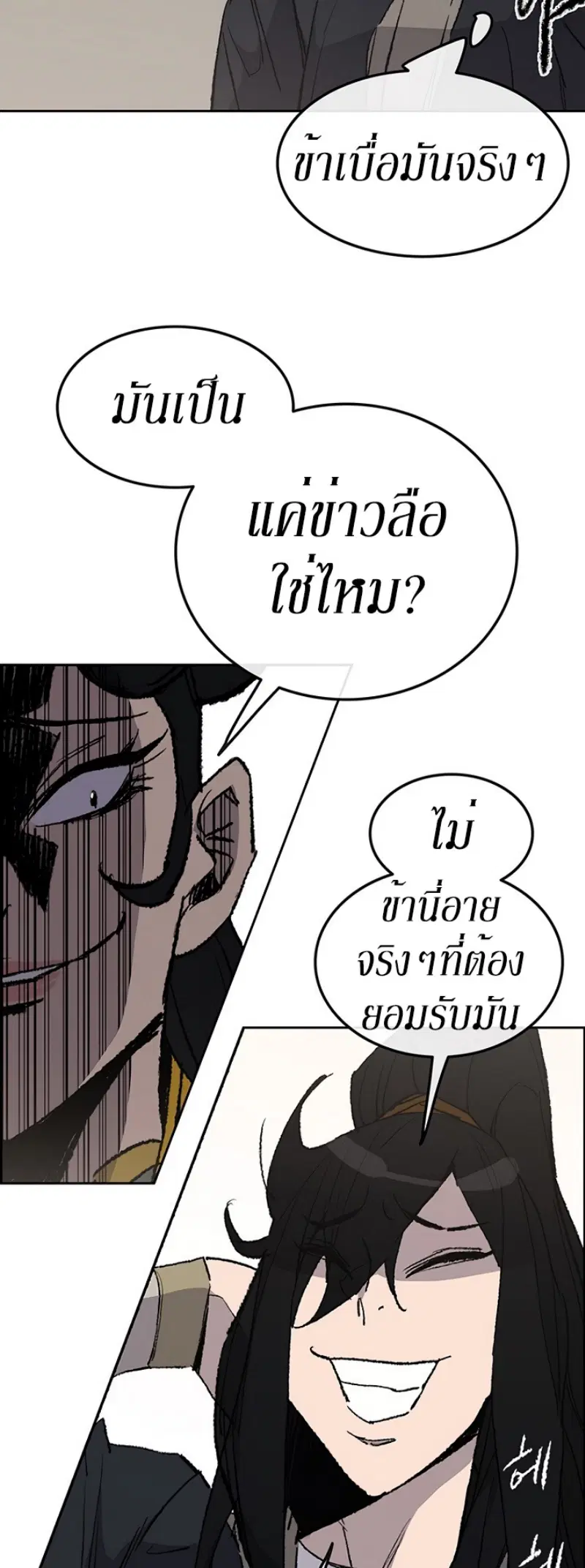 The Undefeatable Swordsman ตอนที่ 47 หน้า 49