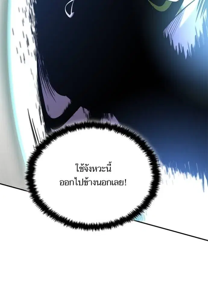 Return to Player ตอนที่ 173 หน้า 25