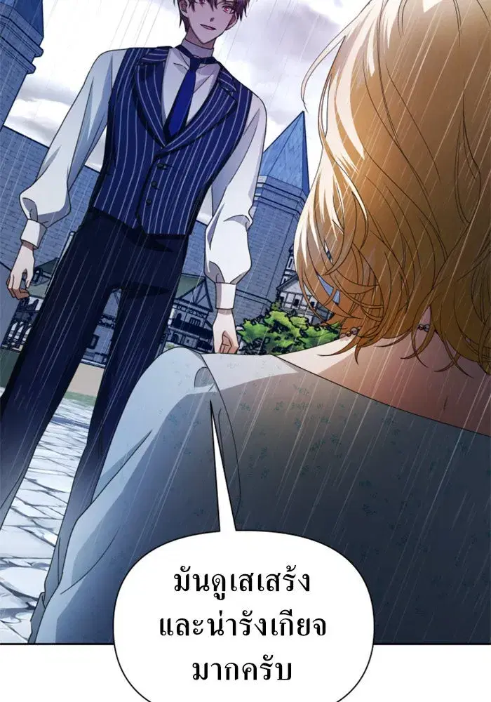 Your Throne ตอนที่ 86 หน้า 139
