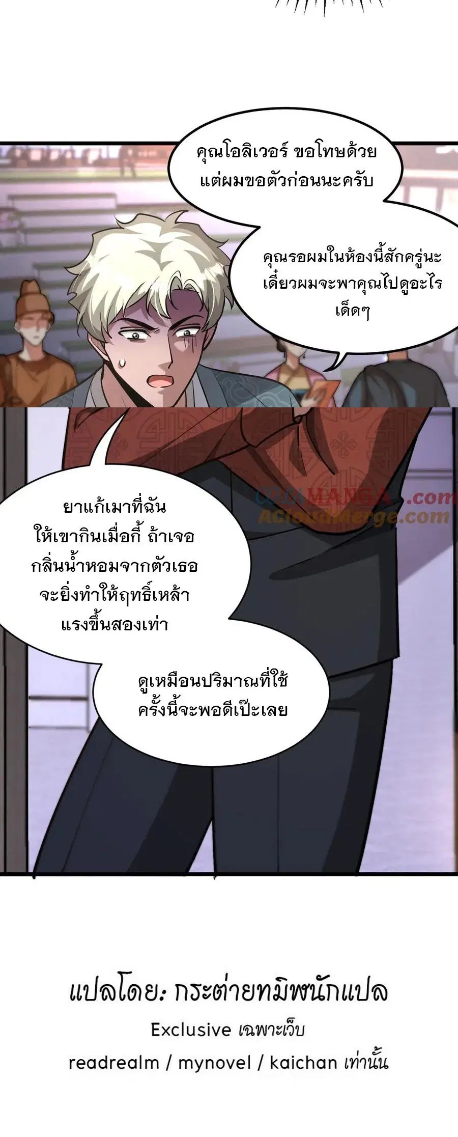 i’m stuck on the same day for a thousand years ตอนที่ 188 หน้า 13