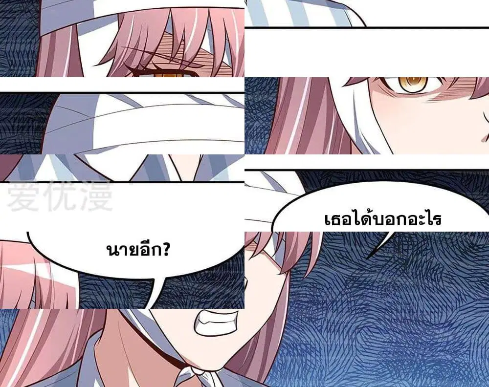 The Super Doctor From 2089 ตอนที่ 124 หน้า 11