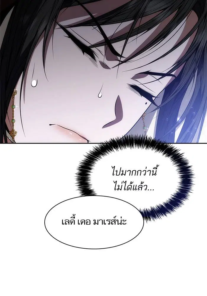 Sister I Am the Queen in This Life ตอนที่ 42 หน้า 59