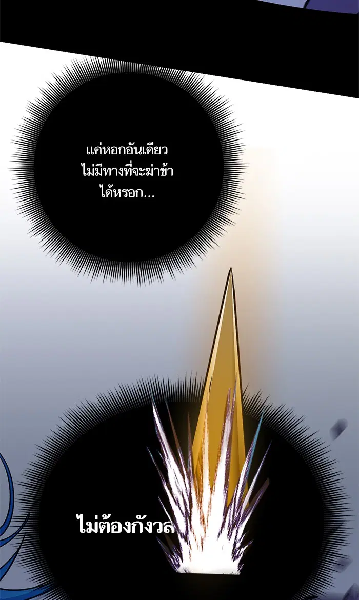 Return to Player ตอนที่ 21 หน้า 93