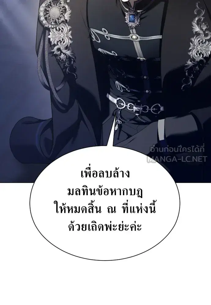 Your Throne ตอนที่ 246 หน้า 33