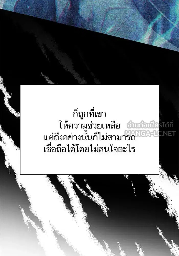 The S-Classes That I Raised (My S-Class Hunters) ตอนที่ 95 หน้า 120
