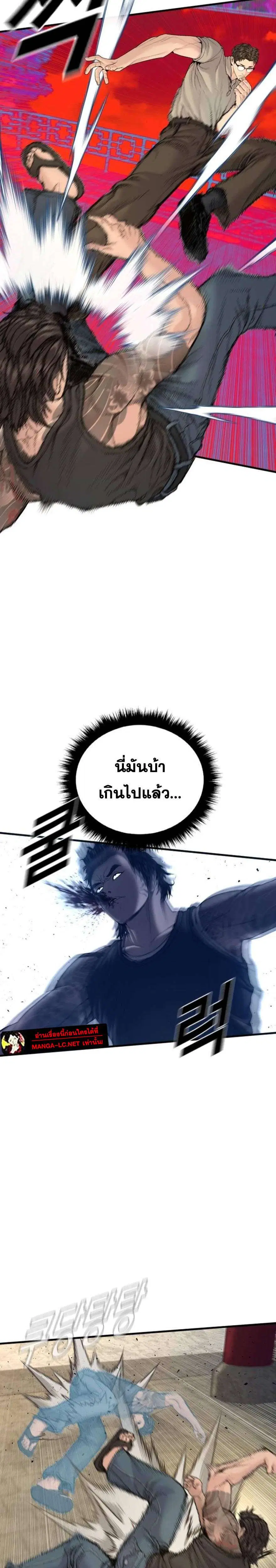 Manager Kim ตอนที่ 251 หน้า 14