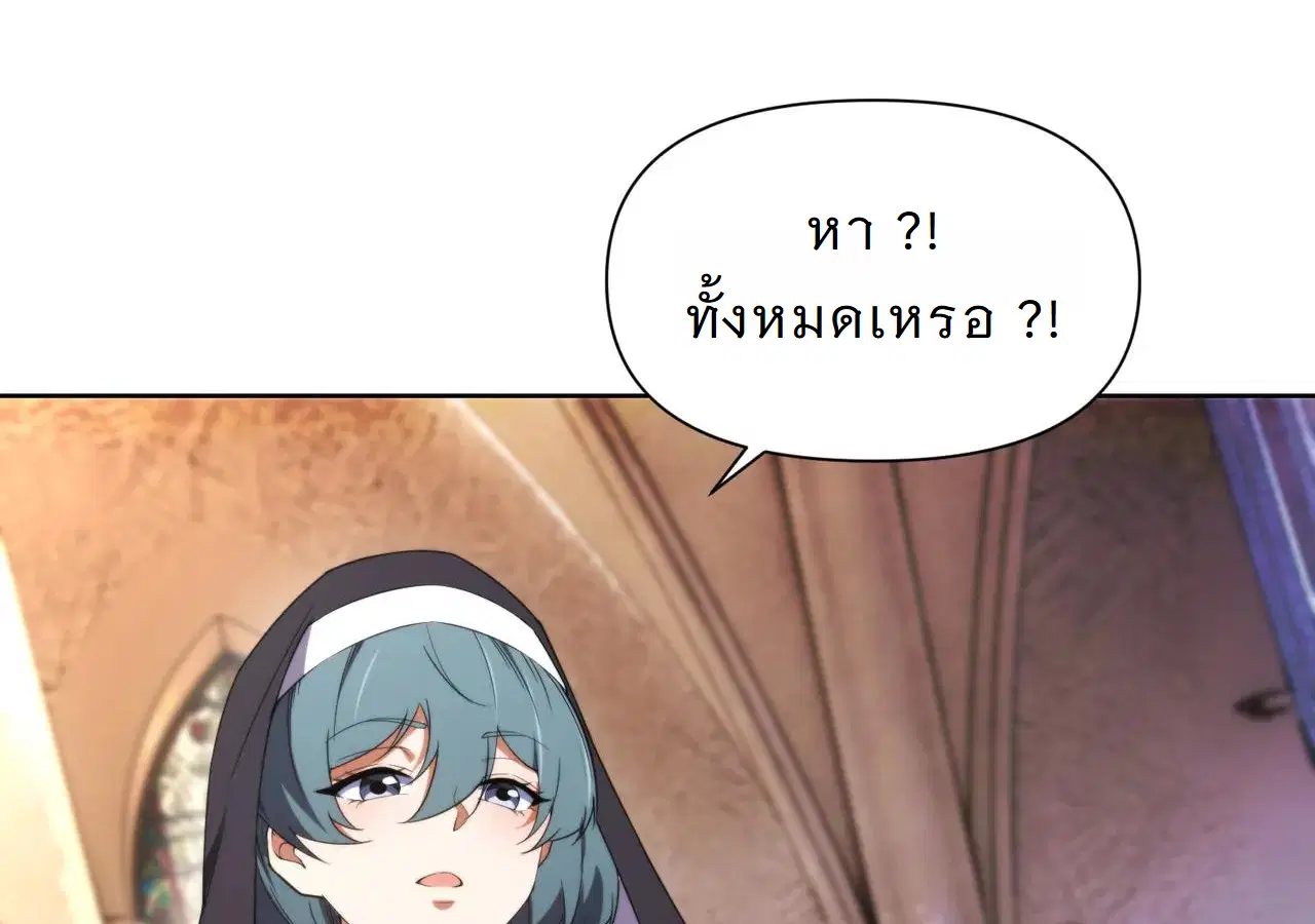 Forging an Industrial Empire in a Magical World – ก่อร่างสร้างจักรวรรดิอุตสาหกรรมในโลกเวทมนตร์ ตอนที่ 14 หน้า 56