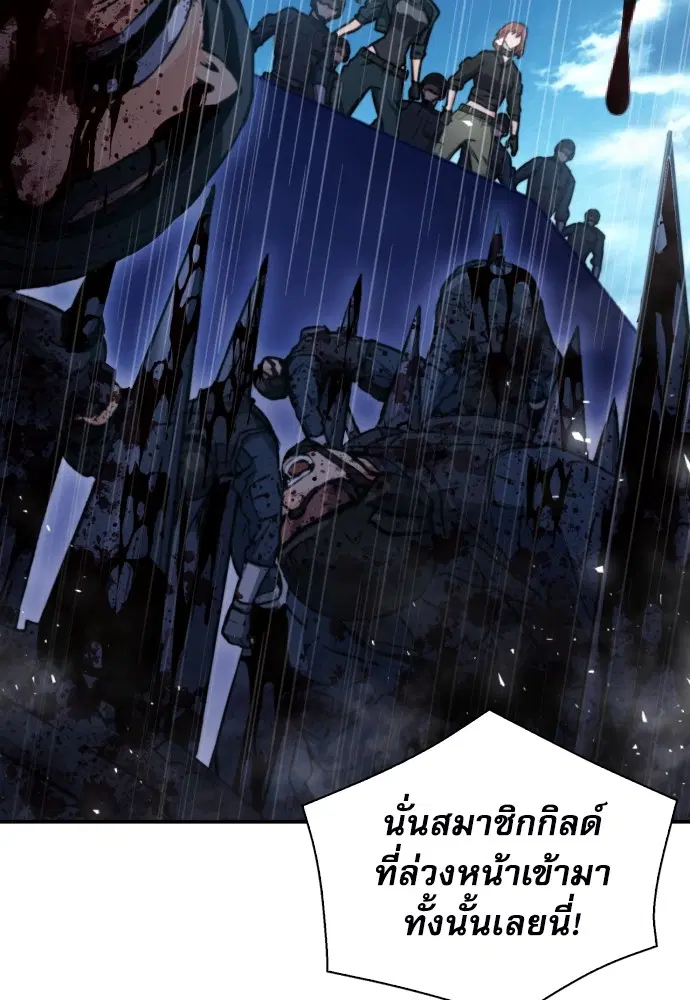 The Druid of Seoul Station ตอนที่ 166 หน้า 7